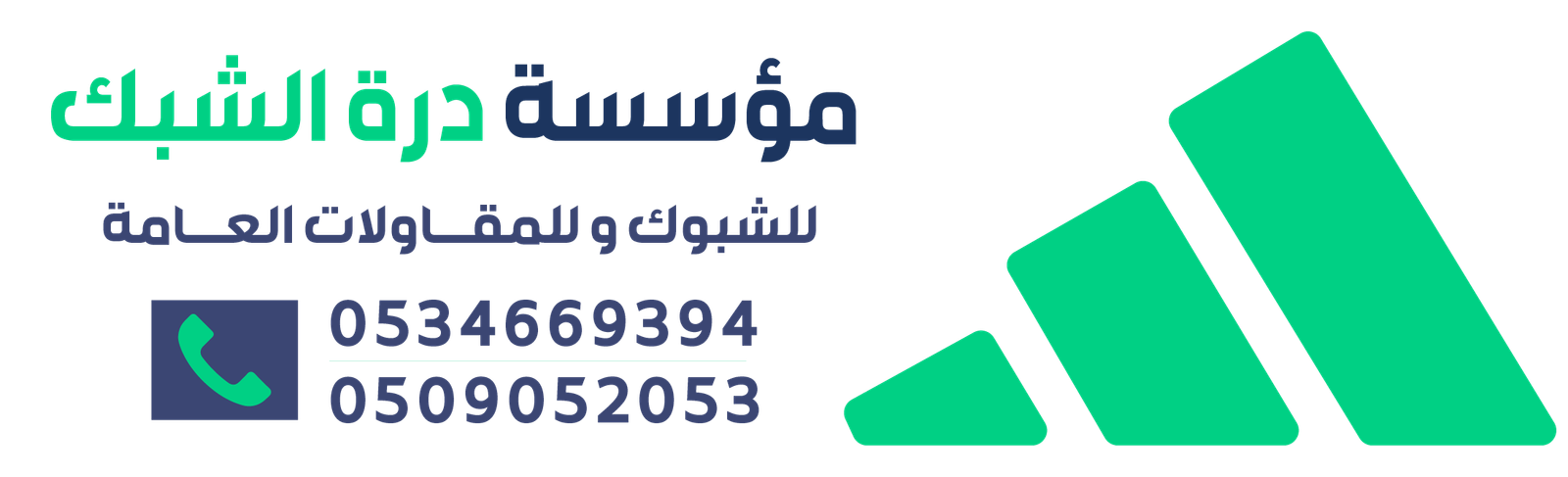 مقاول شبوك | تركيب وتوريد سياج شبك | افضل مصنع شبوك بالرياض 0534669394